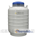 成都金凤贮存型液氮罐（中）YDS-30-125